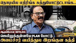 ஜெயிலுக்குள்ள இருந்தே ரவுடிகளை Control பண்ணுறாங்க., - Ex.DIG.Ramachandran | Secrets Of Jail Life