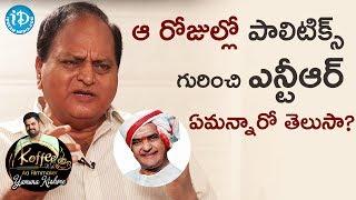 Chalapathi Rao About NTR's Opinion On Politics || Koffee With Yamuna Kishore