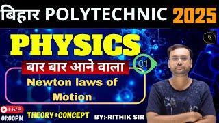 Bihar Polytechnic 2025 physics newton law of motion 1