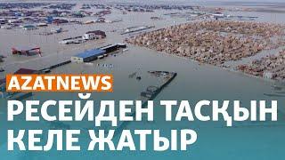 Жайық пен Есілден қауіп, АЭС салу туралы жиын – AzatNEWS | 18.04.2024