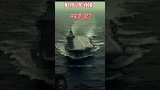 #ship #indianarmy  #merchantnavy #navy #ship #NavyLifeVlog @NavyLifeVlog