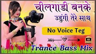 Cheelgadi Banke Udungi Tere Sath | Trance Bass Mix | DJ Mr. King Sa