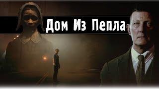 Дом из Пепла The Dark Pictures Anthology House of Ashes Продолжение