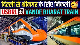 Srinagar vande Bharat | USBRL project- दिल्ली से श्रीनगर के लिए निकली? | delhi to kashmir train