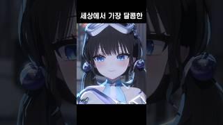 오빠 Mio Mao La La La La