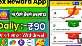 new earning app  unlimited  trick today video #earnmoneyonline #viralvideo 