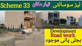 Scheme 33 Societies Karachi | Lease Society |November 2, 2024 | Pir Ahmed Zaman Town Block 1