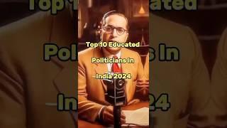 Top 10 Educated Politicians in India  || #youtubeshorts #top #top10 #politics #politician #shorts