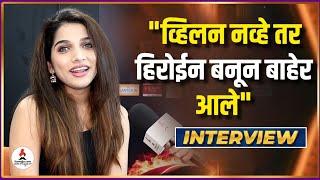 Jahnavi Killekar | "प्रेक्षकांचा राग येत नाही कारण मी चुकीचं वागले" | Bigg Boss Marathi #biggboss