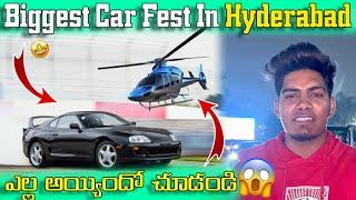 Biggest Car Fest In Hyderabad | ఎల్ల అయ్యిందో చుడండి 