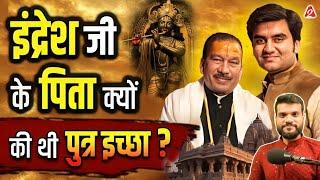 इंद्रेश जी के पिता क्यों की थी पुत्र इच्छा ? @BhaktiPath #shorts #youtubeshorts by Dr. #arvindarora