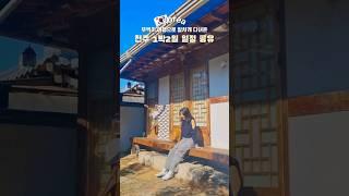 전주 여행 1박2일 뚜벅이 코스