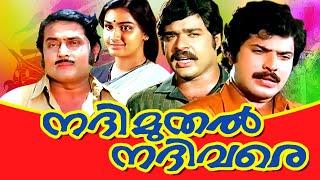 Nathi Muthal Nathi Vare | Malayalam Super Hit Movie | Mammootty | MG Soman | Ratheesh