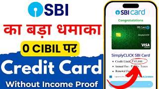 SBI Credit Card Online Apply | SBI Credit Card 2024 | How to Apply SBI Credit Card Online 2024