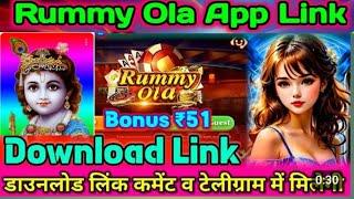 Rummy Ola App Link | Rummy Ola | Dragon vs Tiger Tricks | #dragontigertricks#indiarummy olaapplink