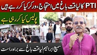 PTI's protest at Liaquat Bagh RWP | Sami Abraham LIVE From Liaquat Bagh