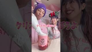 クリスマス遊ぼうよ#ベビタピ