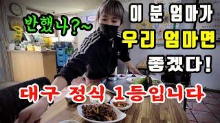 맛 가성비 싹 잡은 깜짝 놀란 밥집 무조건 살찝니다 직접 확인하세요ㅣKorean food mukbang