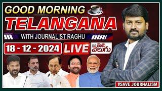 LIVE : Good Morning Telangana With Journalist Raghu |Today News Paper Main Headlines |ManaTolivelugu