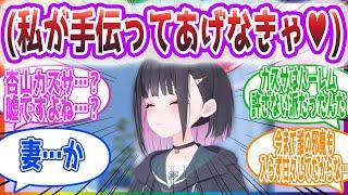 「う～わ難しそ～(どうせ終わってないんだろうなあ…先生は本当しょうがないな)」何がなんでも手伝う卑しい猫を見た先生方の反応集【ブルーアーカイブ / ブルアカ / まとめ】