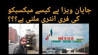 Mexico free entry on Japan's visa || Pakistani can free enter in Mexico on Japan's visa