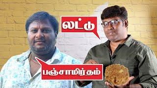 Tirupathi laddu | Mohan G Arrest | Panchamirtham | Fake Id | Patti tinkering