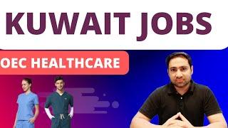 How to get Jobs in Kuwait | Salary & Savings for doctors, nurses, and paramedics #kuwait #jobs