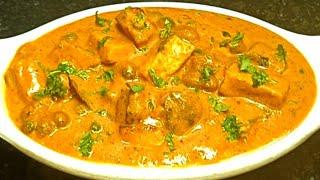 Easy Matar Paneer Recipe | मटर पनीर बनाने की सबसे आसान रेसिपी