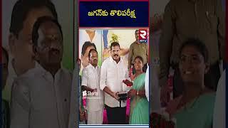 జగన్ కు తొలిపరీక్ష |  Vizag MLC Election 2024 | YS Jagan Vs CM Chandrababu Naidu  #jagan