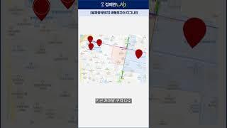 영등포자이 디그니티 청약 경제만랩에서 간단하게 보기 #shorts