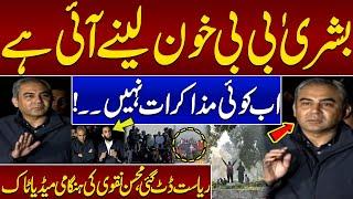 PTI Protest Live | No Dialogue With Pti | Mohsin Naqvi & Atta Tarar Important Press Conference