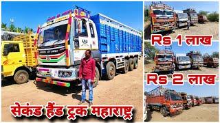 Second hand truck Maharashtra All used truck in Maharashtra