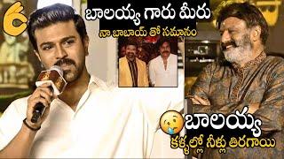 బాలయ్య  బాబాయ్ | Ram Charan Superb Speech At Balakrishna 50 Years In TFI Celebrations | APA