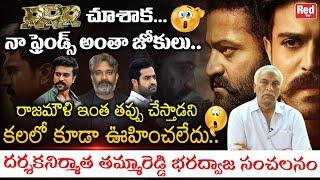 Producer Tammareddy Bharadwaj sensational Comments About SS Rajamouli | RRR Movie | RED TV