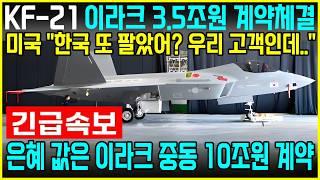 KF-21 전투기 1332차 비행 실전기체에 신기술 탑재 미공군 이륙