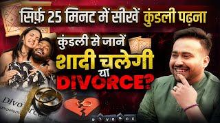 How to Predict Love & Marriage Life in Kundali? शादी चलेगी या होगा Divorce? Astrology | Arun Pandit