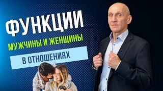 Для чего женщине нужен мужчина, а мужчине женщина