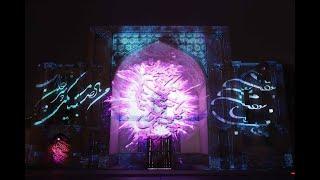 Ali Qapu Gate Projection Mapping  ( Qazvin – 2018)