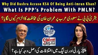 Why Did Bushra Accuse KSA Of Being Anti-IK? | What Is PPP’s Problem With PMLN? | Sethi Say Sawal