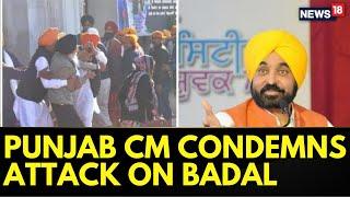 Punjab CM Condemns Attack On Sukhbir Badal | Man Opens Fire At Sukhbir Badal Outside Golden Temple