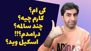 پاسخ به سوالات شما درباره خودم (امیرعباس عبدالعلی)، فعالیت بر روی یوتیوب و کانال اسکیل وید 