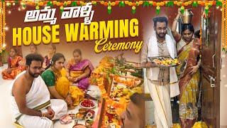 అమ్మ వాళ్ళ House Warming Ceremony ️️ | Sreekhya | FamilyVlogs