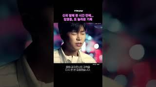 임영웅, 신곡 발매 한 시간 만에...또 놀라운 기록 / YTN star