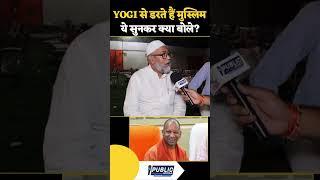 CM YOGI Baba #cmyogi #yogiadityanath #shorts #viralvideo #latestnews ytshorts muslim #election