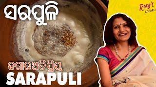 SARAPULI I Sweet Recipe I Rosy's kitchen Special ସରପୁଳି | Odia Food