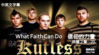 榮耀之聲--20   What Faith Can Do 信仰的力量---中英文字幕 2011 英語詩歌排行榜第8名 英文詩歌