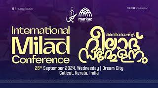 Markaz International Milad Conference 2024 | Live Streaming