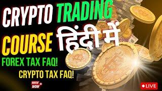 CRYPTO live trading  || cryptocurrency trading course हिंदी में || crypto trading beginners