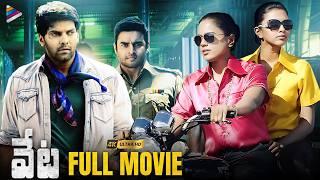 Veta Telugu Full Movie 4K | Madhavan | Arya | Amala Paul | Sameera Reddy | Yuvan Shankar Raja | TFN