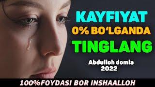 Кайфият нўл бўлганда тингланг таскин топасиз! °Абдуллох Домла 2022°Abdulloh Domla 2022°Ilmnuri